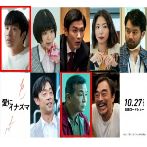 中野英雄が出演した、『愛にイナズマ』という映画のアイキャッチ画像