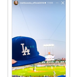 Mattがインスタでドジャースの試合を観戦していることが分かる画像