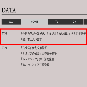 河合優実が2025年に出演する映画のスケジュールの画像