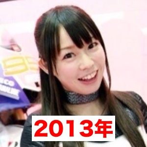 2013年の整形前と思われる小泉みゆきの顔画像