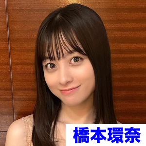 橋本環奈の顔画像3