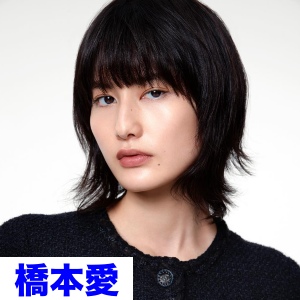女優の橋本愛の顔画像