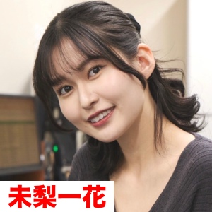 グラドルの未梨一花の顔画像