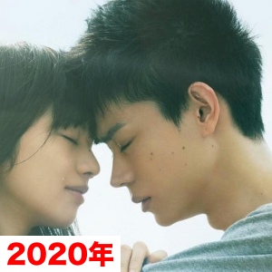 2020年、結婚時代の菅田将暉さんの鼻の画像