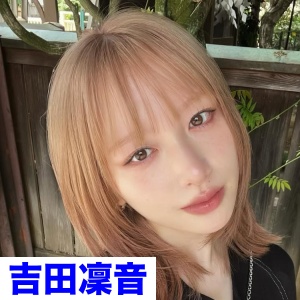 伊藤健太郎の彼女である、吉田凜音の顔画像