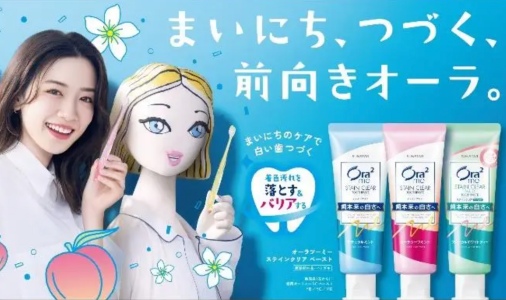 永野芽郁が出演しているサンスターのCM『Ora2 me』の画像