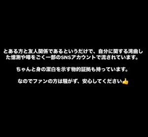 優里がインスタのストーリーに『物的証拠がある』というコメントをしたインスタ画像