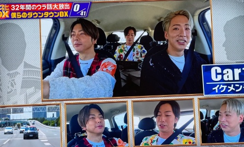 ダウンタウンDX最終回に出演した、増田貴久さん、陣さん、河合郁人さん