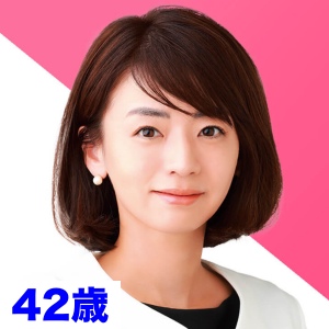 42歳の頃の、日本維新の会の佐々木りえ