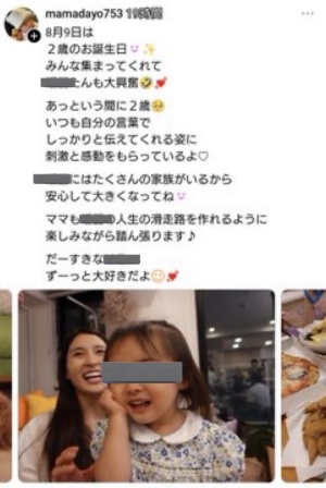 土屋太鳳の裏垢流出画像2