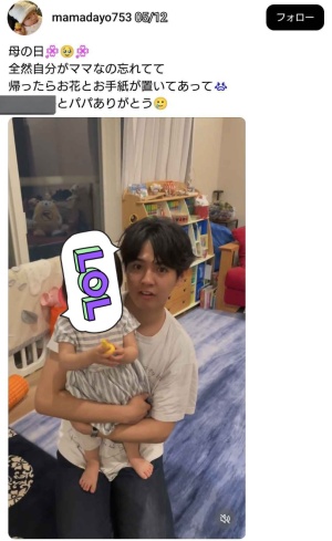 土屋太鳳の裏垢に片寄涼太が写っている画像