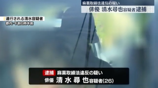 清水尋也の逮捕が報道された映像画像