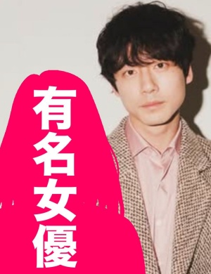 週刊文春が坂口健太郎と有名女優との三角関係を報道した画像