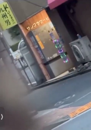 流出した草間リチャード敬太の公然わいせつ動画