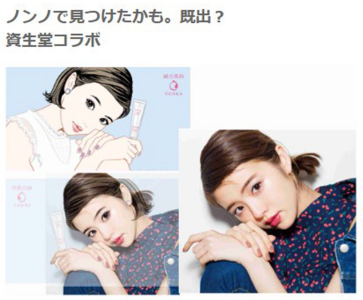江口寿史がトレパクした疑惑がある、資生堂のイラスト