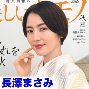 小川晶は長澤まさみと似てるか、着物姿の比較画像2