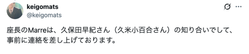 『HEAVENESE』の映像クリエイターが、『違法民』は久保田早紀公認であることを示しているXの投稿。