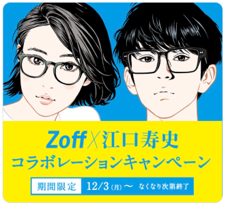 江口寿史が担当したZoffのイラスト