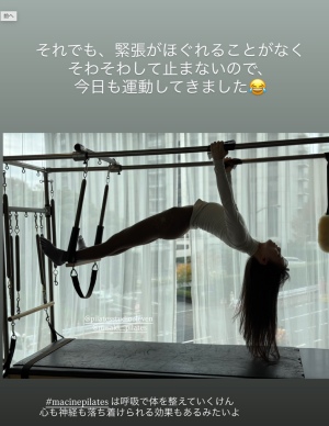 あーちゃんが結婚発表をした日にアップしたインスタのストーリー画像