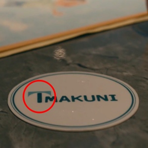 「イマクニ」のコースターのマーク