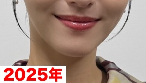 2025年の、整形した疑惑がある浜辺美波の口の画像